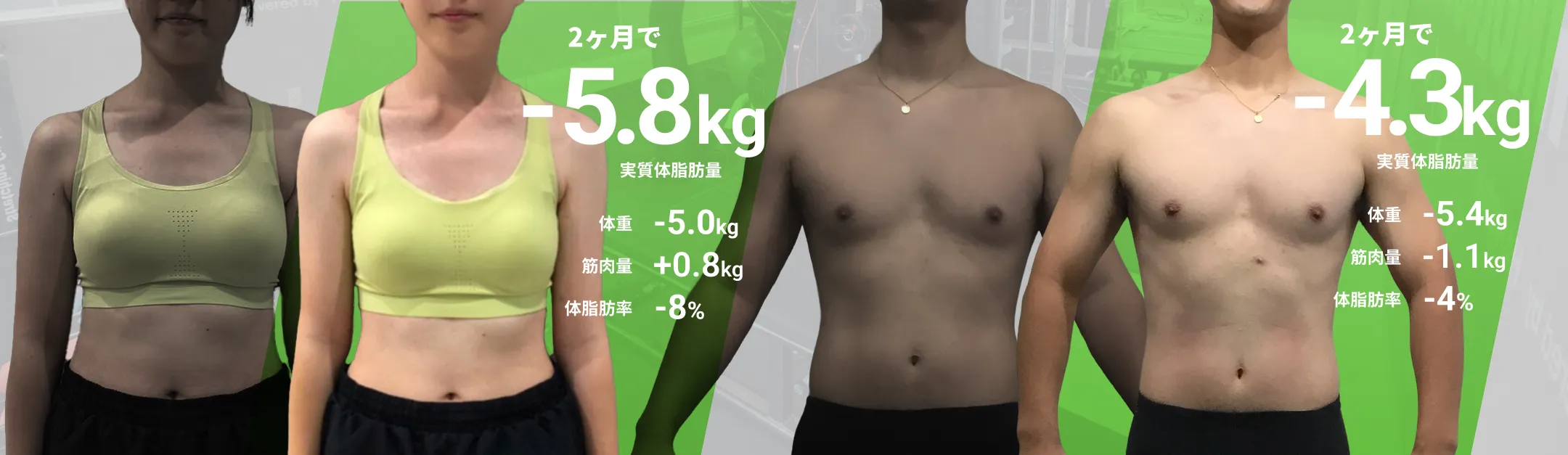 ビフォーアフター