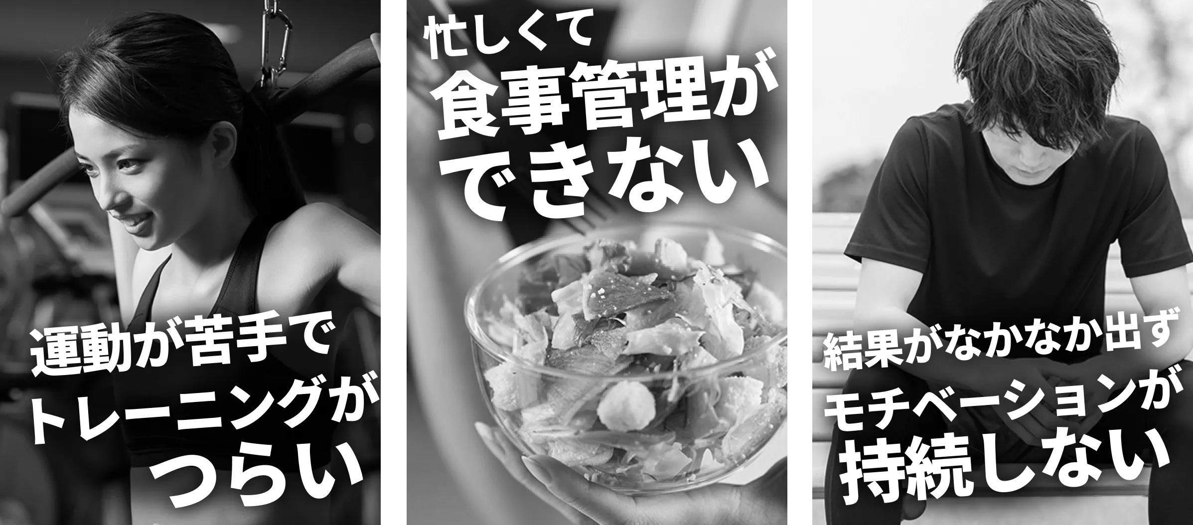 ダイエットでこんなお悩みありませんか？