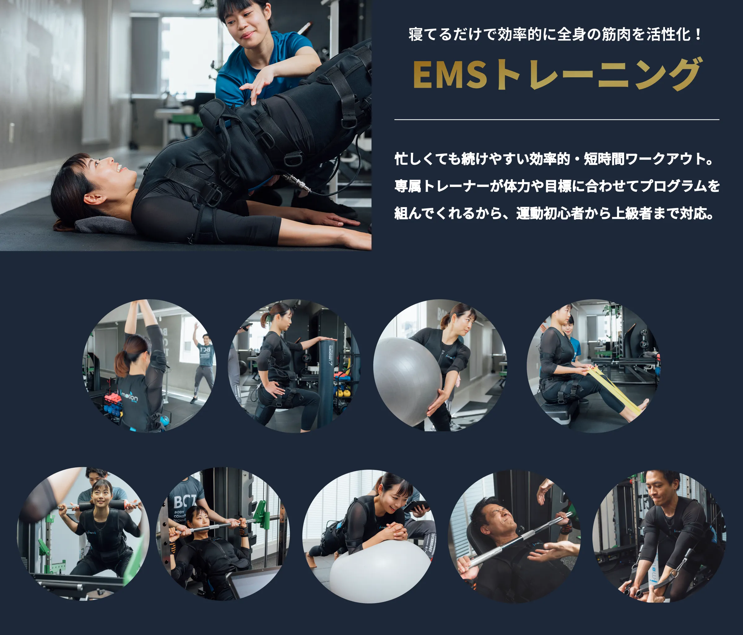 01 EMSトレーニング