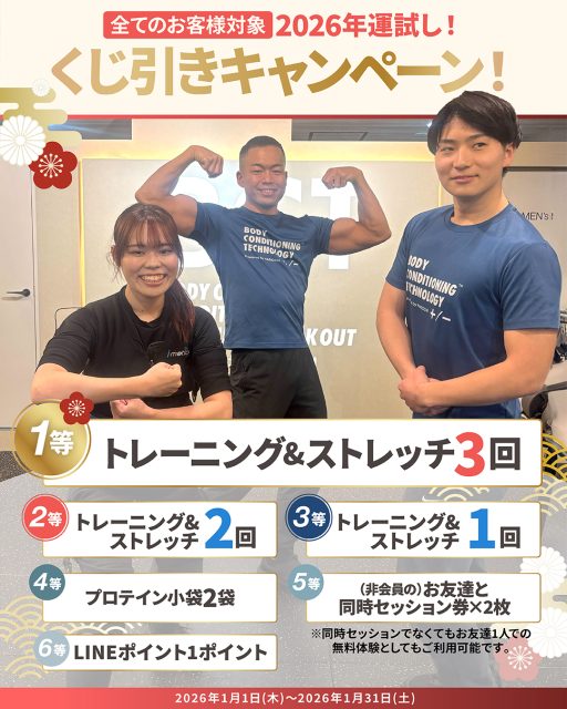 表参道 パーソナルジム